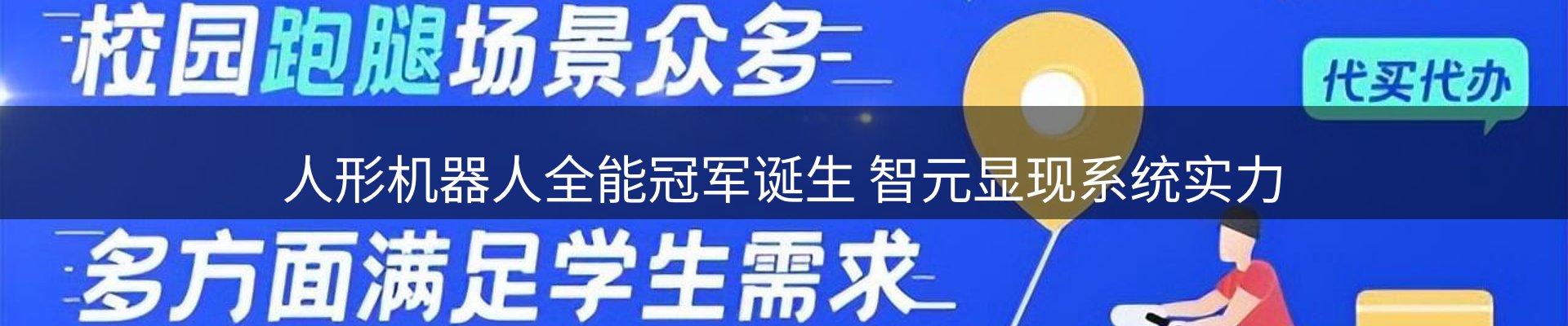 热点聚焦