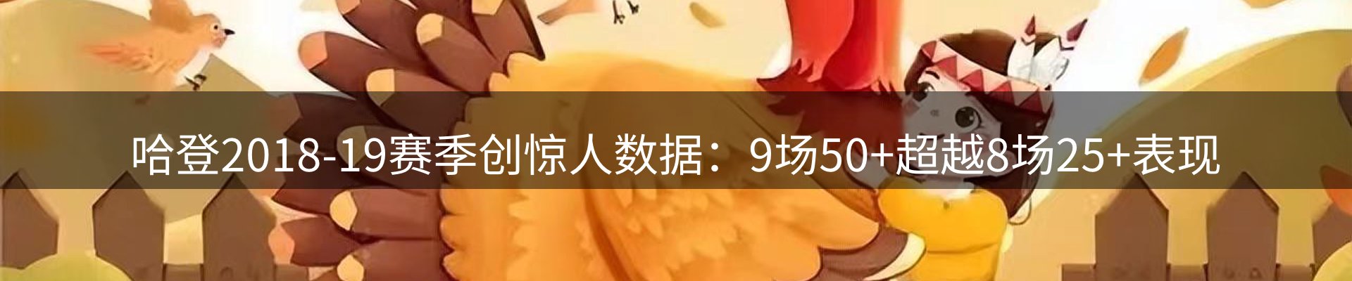 热点聚焦