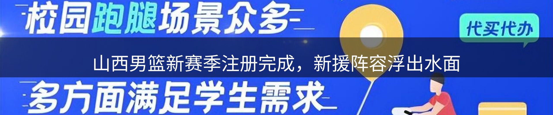 热点聚焦