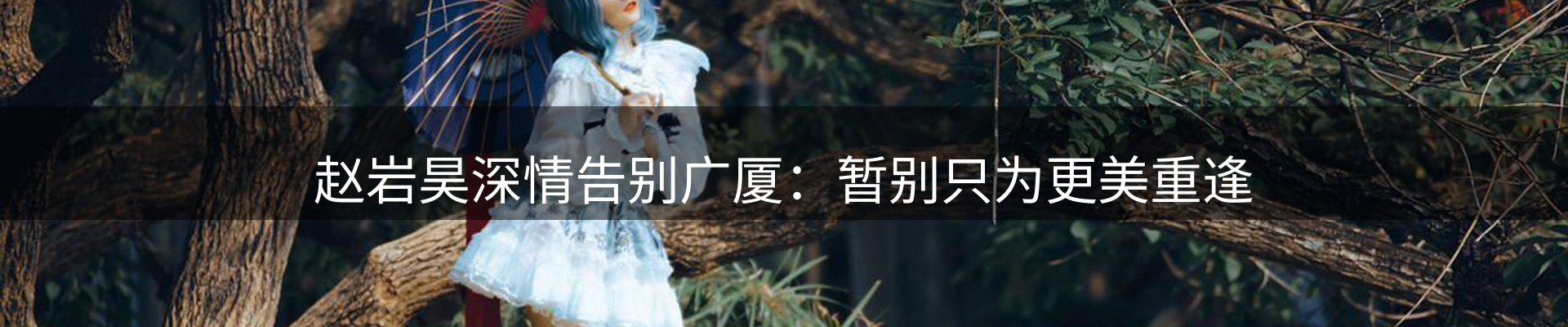 热点聚焦