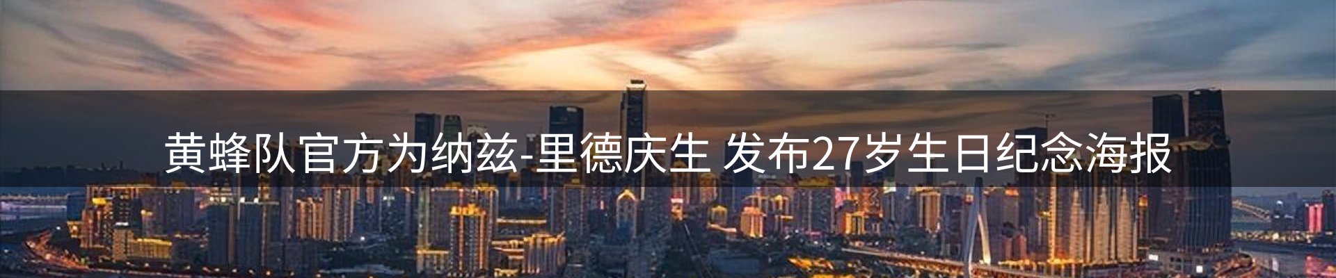 热点聚焦